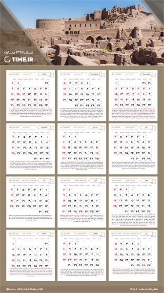 تقویم سال 1399 هجری شمسی - نسخه A3 - طرح 8