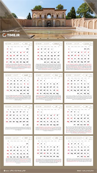 تقویم سال 1399 هجری شمسی - نسخه A3 - طرح 3